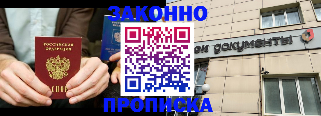 прописка поиск в Волосово