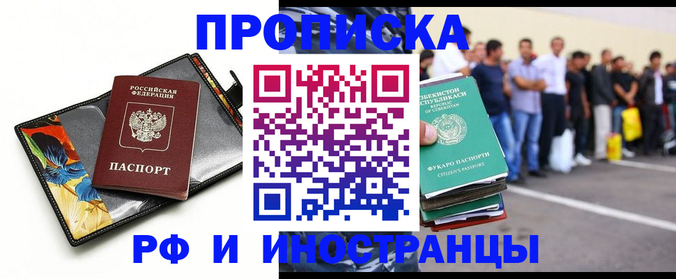 прописка штамп в Волосово